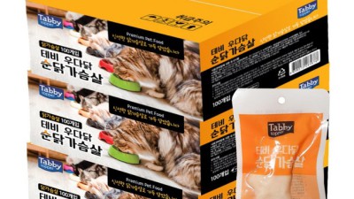 100개의 행복! 태비맘마 닭가슴살 100개 대용량 후기 & 꿀팁 대방출! 💖
